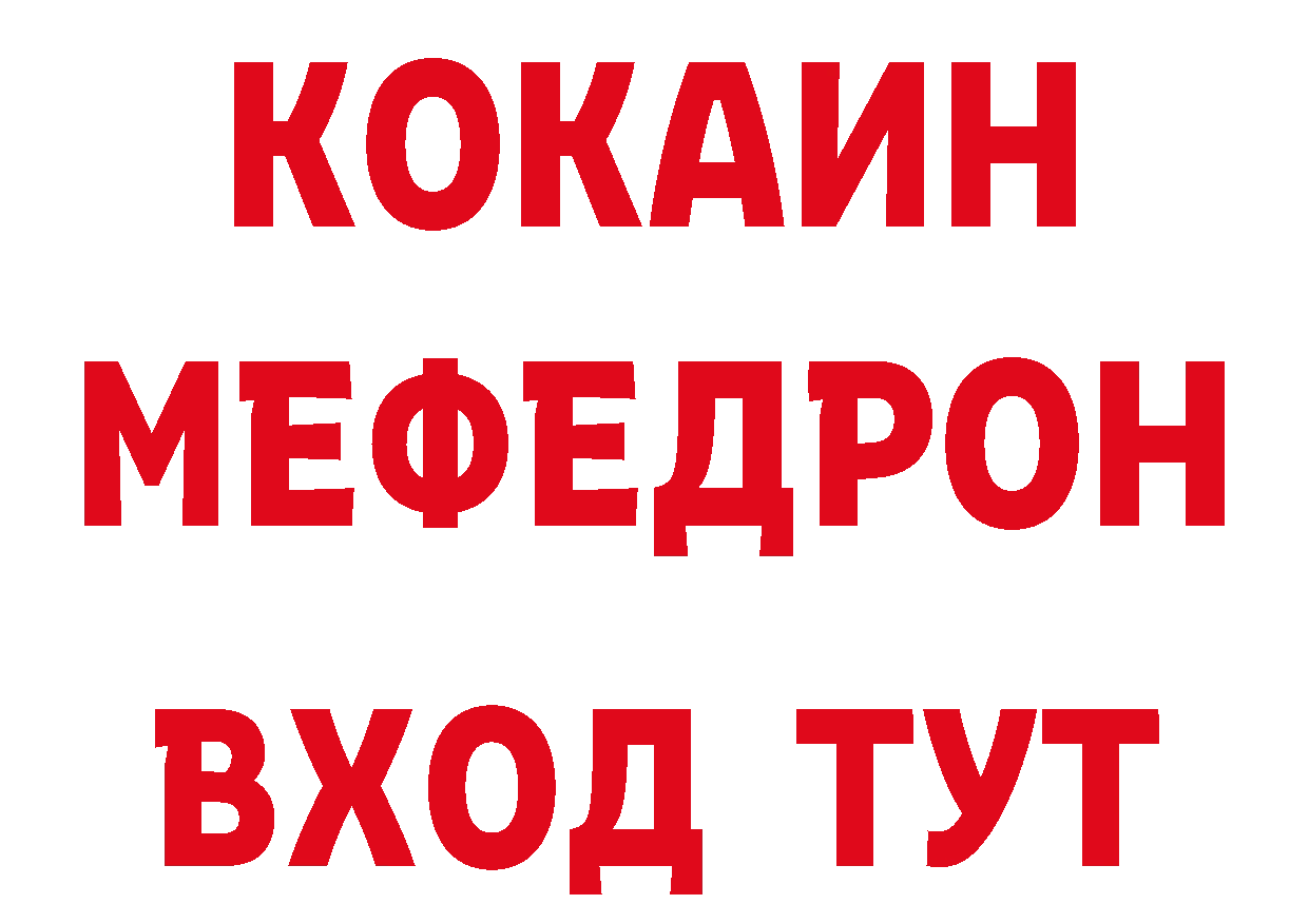 Где можно купить наркотики? площадка как зайти Обнинск