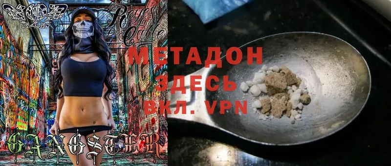 где продают   Обнинск  МЕТАДОН methadone 